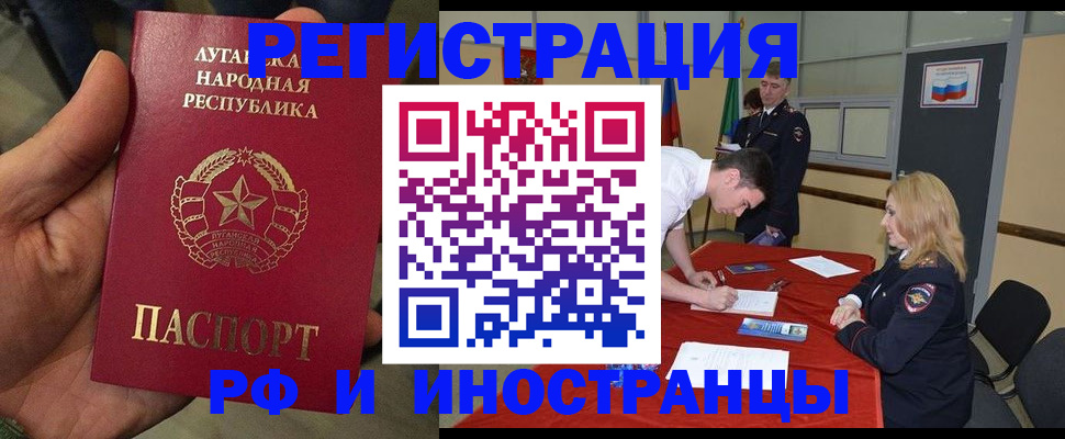временная регистрация недорого в Унече